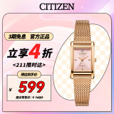 西铁城（CITIZEN）手表女士石英日韩表Juicy Tint方盘钢带520情人节礼物EJ6123-81X