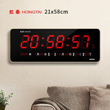 虹泰（HoTai）创意数字挂钟家用客厅钟表智能感光数码万年历2158全日历-红