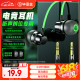 毕亚兹电脑耳机有线麦克风二合一台式笔记本游戏三角洲电竞7.1耳机降噪耳麦直播双孔插头听声辨位2.5米