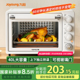 九阳（Joyoung）家用多功能电烤箱40L大容量 精准定时控温 专业烘焙烘烤蛋糕面包饼干KX45-V191