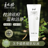 季德胜控油祛痘洁面乳男面部平衡控油清洁洗面奶女100g 新款净颜洁面乳