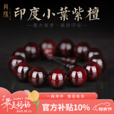 龍隐【满金星】小叶紫檀手串男女款佛珠高油密老料念珠手链母亲节礼物 【带星老料】18mm*13颗|附证书