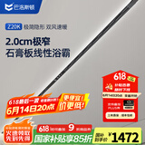 巴洛斯顿极窄线性风暖型隐形式浴霸蜂窝大板吊顶卫生间浴室取暖风机器换气 Z20K星空灰+灯带套餐石膏板