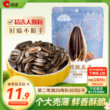 洽洽毛嗑山核桃瓜子500g*1袋 大包装炒货葵花籽团购休闲零食小吃黑五
