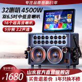 山水家庭ktv音响一体机2025新款户外广场舞音响带显示屏移动K歌蓝牙音箱触摸屏点歌机卡拉ok机 Q62PRO+5分频+565G+32喇叭+17吋屏