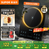 苏泊尔（SUPOR）超猛火家用电磁炉电陶炉新型电磁灶爆炒大面板大功率电池炉电炉炒菜超薄火锅炉C22-IA826D国家补贴