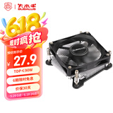 大水牛（BUBALUS）L10 薄款CPU风冷散热器(37mm高度/PWM温控/支持INTEL 115X平台/i3/i5/i7/i9/纯铜芯底座/8cm风扇)
