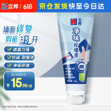 立邦墙面净味修补膏小滚刷补墙膏漆白色乳胶漆墙面壁去污修复膏300g
