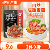 呷哺呷哺 田园番茄火锅底料 麻辣烫冒菜调味料 番茄味火锅食材180g