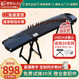 仙声 古筝初学者专业演奏考级刻字刻画扬州乐器 檀木素面（架子+琴弦或凳子）