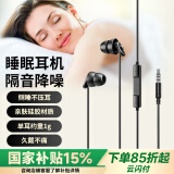 爱国者（aigo） 睡眠耳机半入耳式睡觉专用助眠侧睡不压耳隔音降噪有线耳机3.5mm口圆头运动跑步音乐电脑手机A260