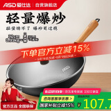 爱仕达（ASD）炒锅无涂层精铁锅平底炒菜锅锈不了轻量爆炒铁锅32cm CF32A10WG