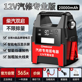 小能人（soulor）【3C认证】汽车应急启动电源搭电宝户外电源12v车载电瓶强启柴油货车防接反加粗夹