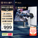 KTC 27英寸2K高清200Hz 1152分区QD-MiniLED显示屏HDR1000内置电源升降旋转电竞显示器国家补贴M27T6S