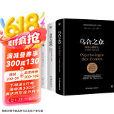 乌合之众+自卑与超越+沉思录（全3册，完整全译本。一套书读懂社会心理，告别自卑焦虑，附赠思维导图）创美工厂