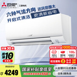 三菱电机（Mitsubishi Electric）TZ系列1.5匹 新二级能效13-21㎡适用变频冷暖 空调省电挂机国家补贴低躁轻音MSZ-TZ12VA