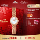 天梭（TISSOT）瑞士手表 小可爱系列石英女表 520送女友T058.009.33.111.00