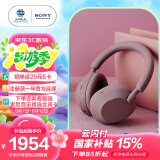 索尼（SONY）WH-1000XM5 头戴式无线降噪 蓝牙耳机 AI智能降噪 玫瑰灰 新配色