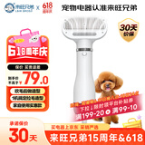 来旺兄弟宠物吹风机猫咪狗狗洗澡梳毛吹水机吹毛拉毛烘干机PD-9900白色