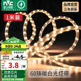 雷士（NVC）灯带LED灯带多米装吊顶霓虹高亮贴片灯带暗槽辅助灯条 1米-60珠-暖白6W/米-自购连接头 6瓦/米