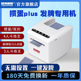 时光搭档掼蛋专用发牌机语音控制自动洗牌掼蛋炸金花斗地主德州扑克 掼蛋PLUS款 一台发牌机
