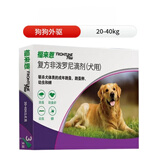 福来恩（FRONTLINE）法国进口体外驱虫药宠物金毛泰迪小中大型犬幼犬除去蜱虫跳蚤犬用 20-40kg大型犬用【一支】