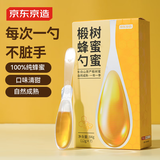 京东京造椴树蜜蜂蜜勺蜜 84g（12g*7支）营养品方便携带送女友送长辈