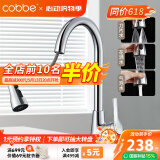 卡贝（cobbe）黄铜抽拉式厨房水龙头冷热伸缩万向旋转洗菜洗碗盆多功能水槽龙头
