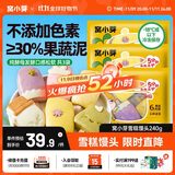 窝小芽彩蔬卡通雪糕馒头240g*3 共18个 30%果蔬泥儿童早餐馒头速食 面点