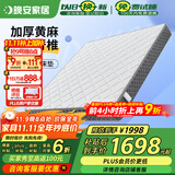 晚安（goodnight）晚安2厘米厚环保黄麻邦尼尔弹簧席梦思床垫护脊棕垫1.8*2.0米偏硬