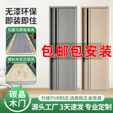 斯罗克卧室门定制家用室内门碳晶实木门复合环保门免漆门房间门上门安装 免漆碳晶门模压款（雕刻款+30） 【包安装】香杉木填充门扇+加厚一体套+升级分体锁