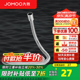 九牧（JOMOO）花洒软管不锈钢双扣防缠绕淋浴软管浴室可伸缩水管淋雨喷头软管 不锈钢淋浴软管H2121（1.5米）