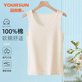 宜而爽纯棉女士背心可外穿10A抗菌运动打底汗衫内衣全棉圆领吊带上衣