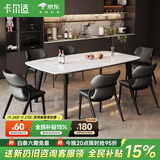 卡尔适现代简约实木微晶石餐桌大小户型家用轻奢高级感2025新款饭桌G506 微晶石餐桌【卡米特】 140*80*75cm【全托底板】