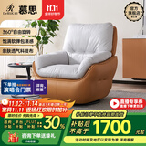 慕思（de RUCCI） 慕思旗下艾慕沙发 单人360°可旋转单椅懒人沙发休闲椅沙发椅 橙色款