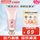 后（The history of Whoo） 后洗面奶泡沫洁面乳男女水妍拱辰享津率享天气丹氨基酸洁颜膏 后拱辰享水妍洗面奶 180ml