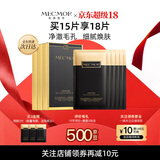 名膜壹号（mecmor）黑金面膜补水保湿面膜清洁控油收缩毛孔提亮肤色男女护肤品送女友