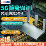 上赞随身wifi5g移动wifi无线网随身便携式wifi流量不限速2025款车载无限上网卡路由器笔记本电脑通用 16台设备稳定链接【5G三网】