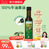 爷爷的农场宝宝热炒营养凉拌辅食用油 儿童孕妇辅食炒菜油 原装进口 牛油果油 250ml