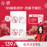 大宝维他命B5安敏舒缓特护霜70g*2保湿修护大白罐身体乳液面霜