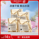美肤宝胶原蛋白补水面膜25ml*5片弹润紧肤补水滋润细腻润泽面膜贴男女