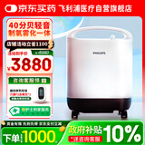 飞利浦（PHILIPS）5L升医用制氧机家用轻音大流量静呼吸氧气机带雾化吸氧机