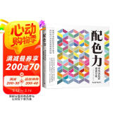 配色力：零失误色彩速查方案 色彩基础教程 颜色搭配构成原理技巧 PS网页平面设计 速查色卡 广告版式零基础自学