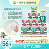 乐而雅花王零触感特薄日夜舒心卫生巾组合10包装76片姨妈巾全周期2月量