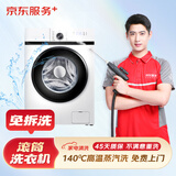 京东服务+ 家电清洗 不限品牌 免费上门 专业清洁保养 滚筒洗衣机免拆洗 清洗套餐