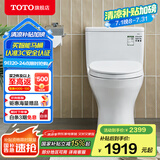 TOTO马桶节水连体坐便器冲落式智洁静音座便器CW817REB(04-A) 305坑距 缓冲盖