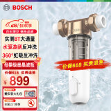 BOSCH博世前置过滤器8吨流量40微米自动反冲洗过滤器家用净水器 高配升级【水驱漩刮反冲洗】