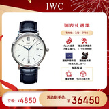 万国(IWC)瑞士手表柏涛菲诺系列自动机械男表IW356527  礼物