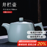 祥业汝窑茶壶西施壶功夫茶具开片可养龙蛋侧把泡茶壶大号汝瓷陶瓷家用 井栏壶 245ml