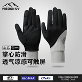 冰丝防晒手套男士夏季户外开车骑行防紫外线徒步登山钓鱼手套男